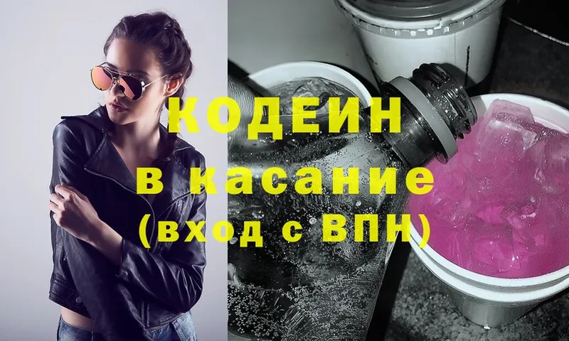 Codein Purple Drank  закладка  Ряжск 