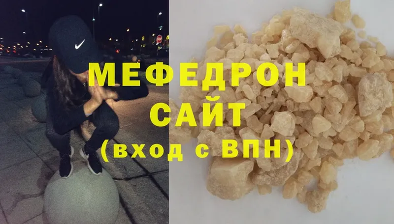 купить наркотики сайты  даркнет официальный сайт  Мефедрон mephedrone  Ряжск  ОМГ ОМГ ТОР 